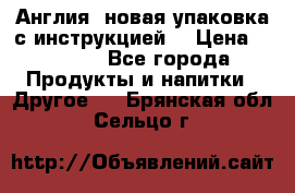 Cholestagel 625mg 180 , Англия, новая упаковка с инструкцией. › Цена ­ 8 900 - Все города Продукты и напитки » Другое   . Брянская обл.,Сельцо г.